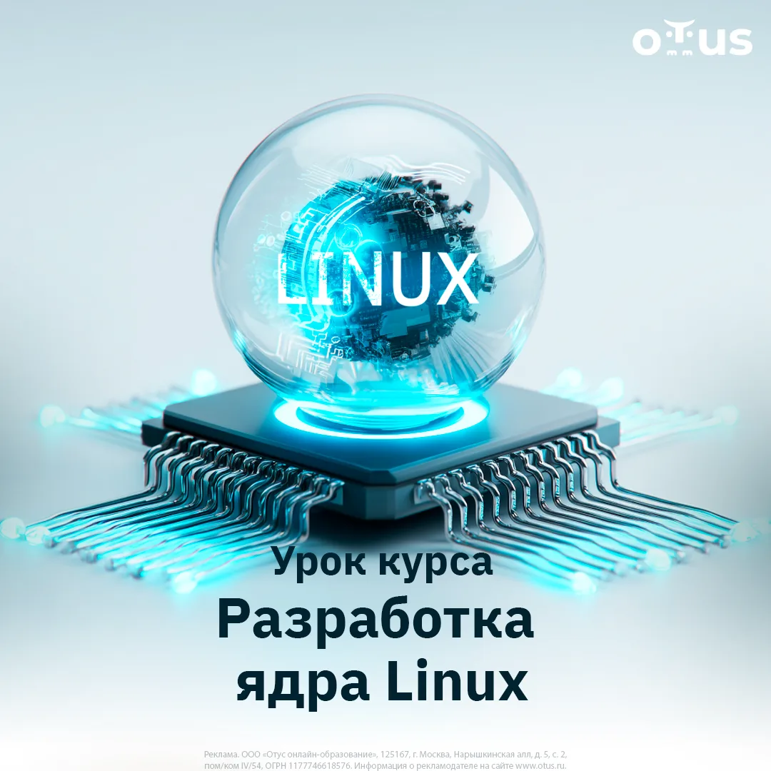🔐 Средства защиты в ядре Linux — это фундамент безопасности всей системы.