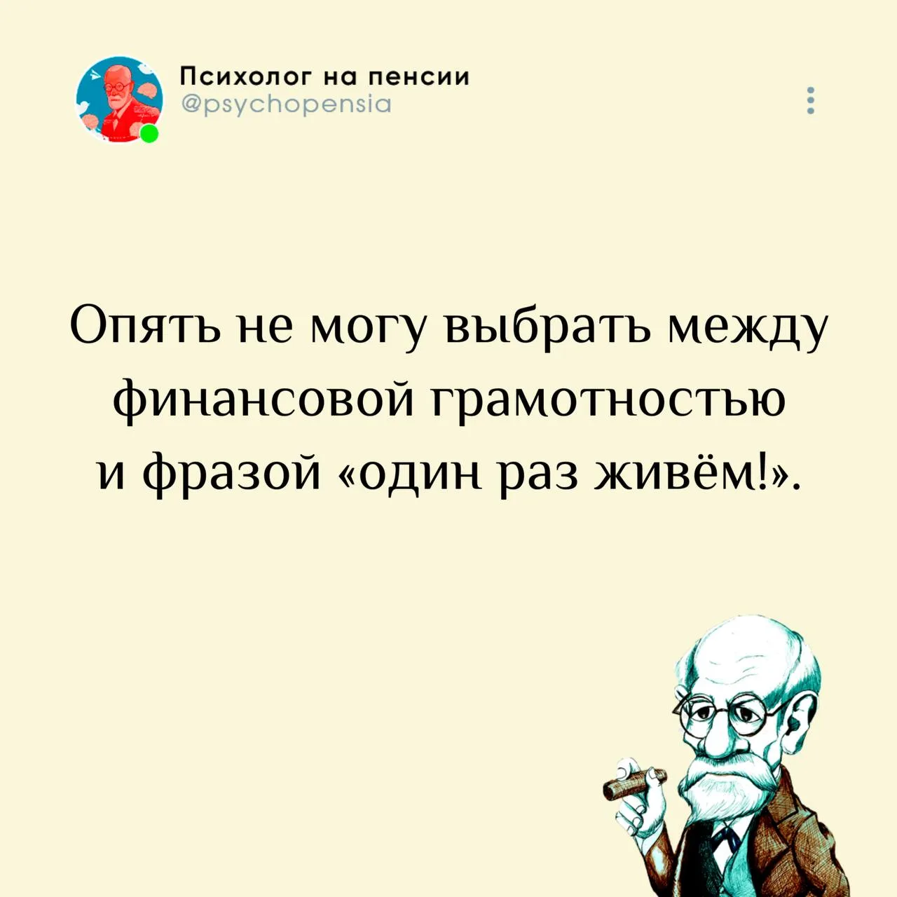 😂 @psychopensia | Мы в МАХ