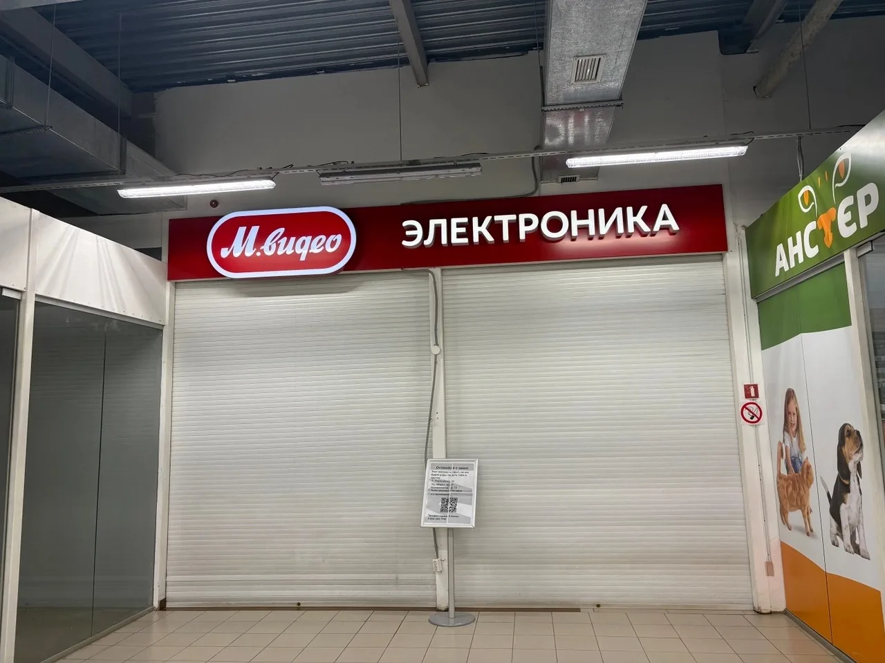 🙁 Магазин бытовой техники «МВидео» в Ревде закрылся