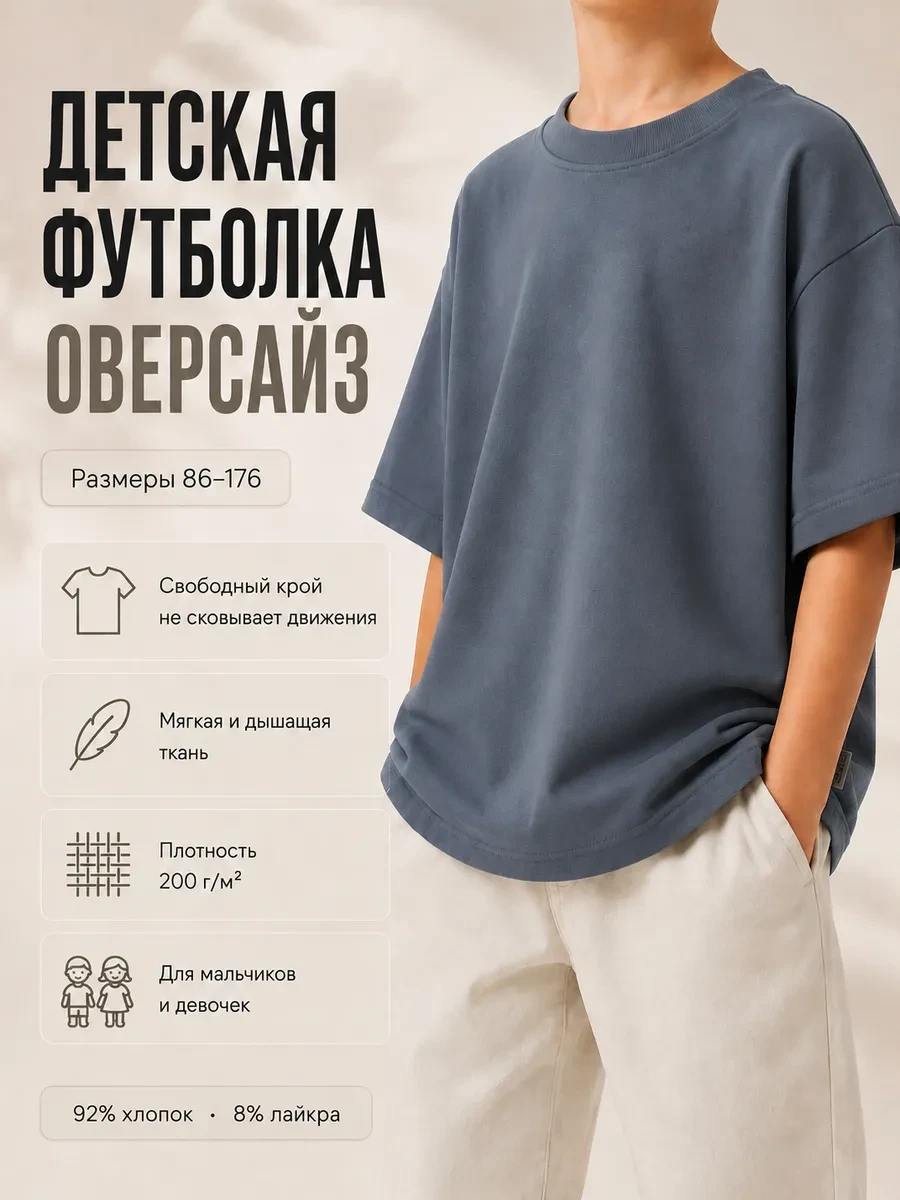 ⚡️ Футболка детская оверсайз серая плотная хлопок с лайкрой, Velisso