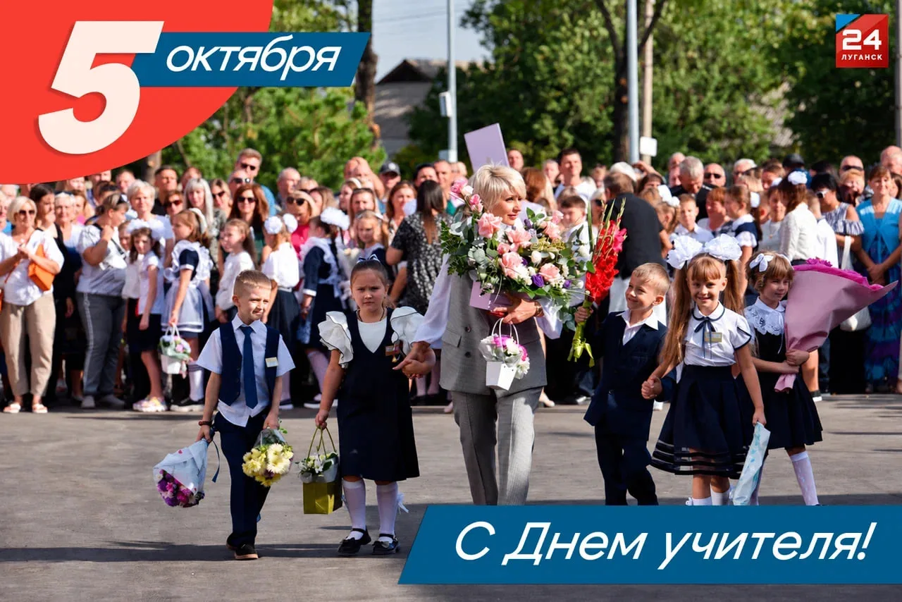 👩‍🏫 Сегодня, 5 октября, в стране отмечается День учителя!