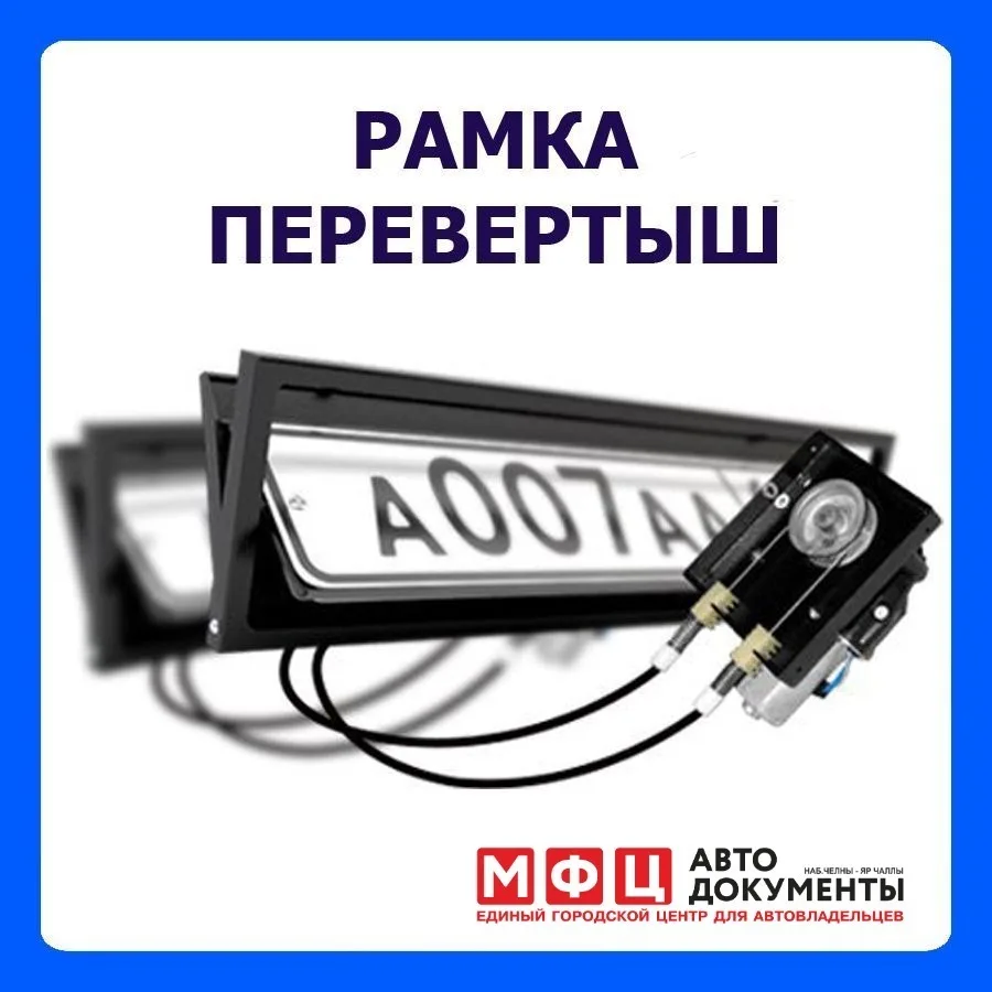 ⚠️ В России начали блокировать сайты с «рамками-перевёртышами»

Суд запретил онлайн-продажу устройст
