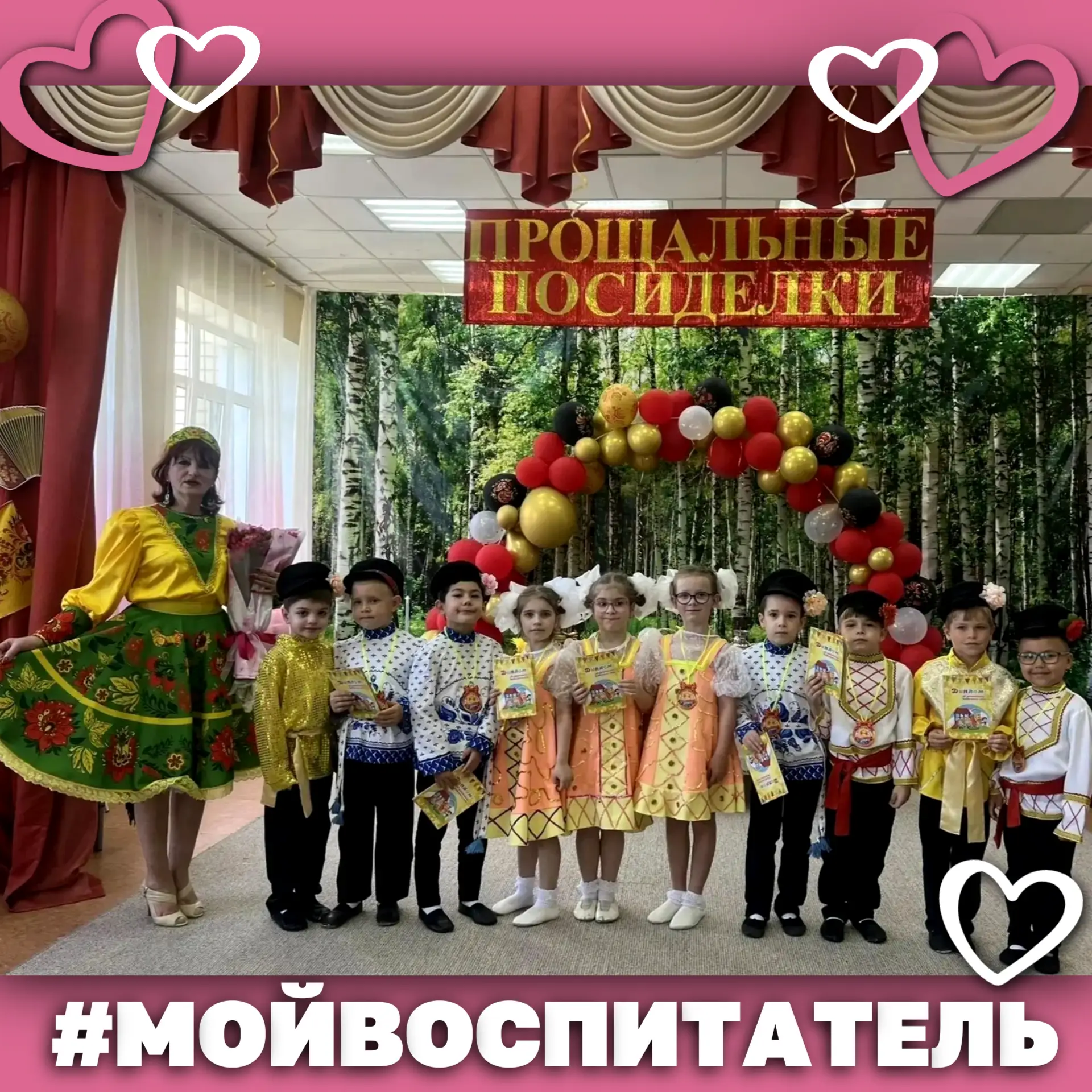 🩷 В рамках Года дошкольного образования мы запустили особую серию публикаций — о людях, чьё сердце 