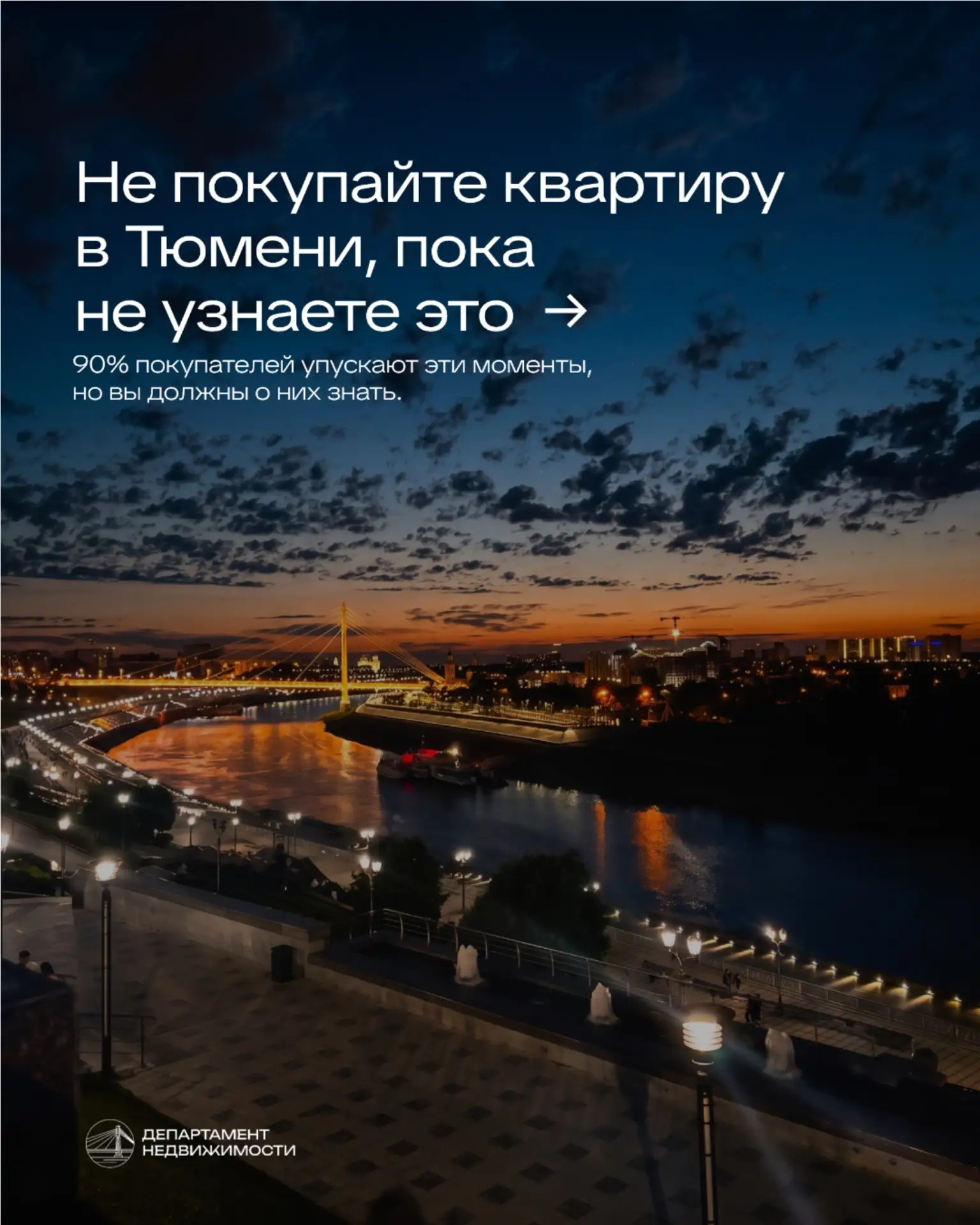 Если это ваша первая покупка квартиры, то вам нужно точно прочитать эти пункты.
