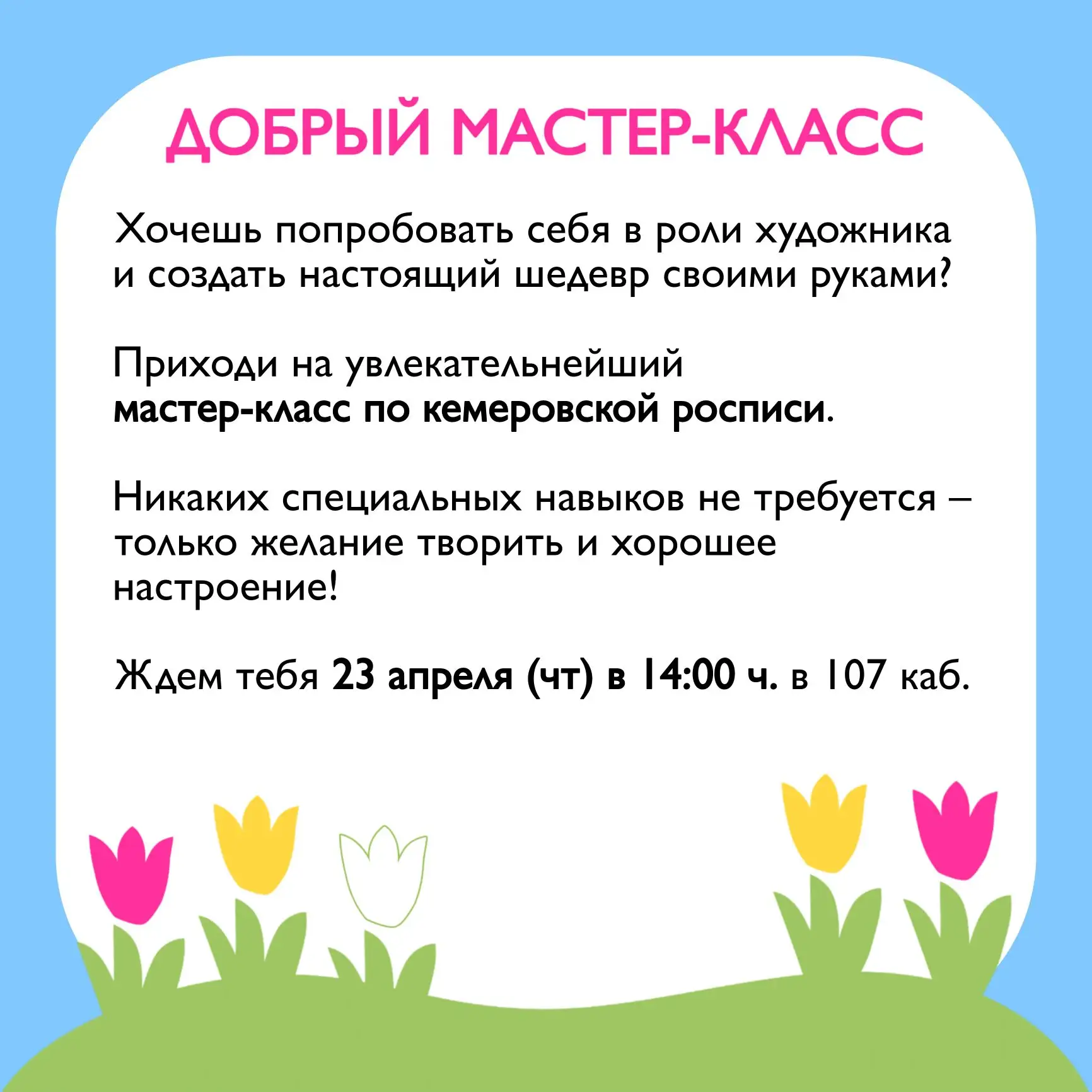 ДЕЛАЙ ДОБРО 💛
