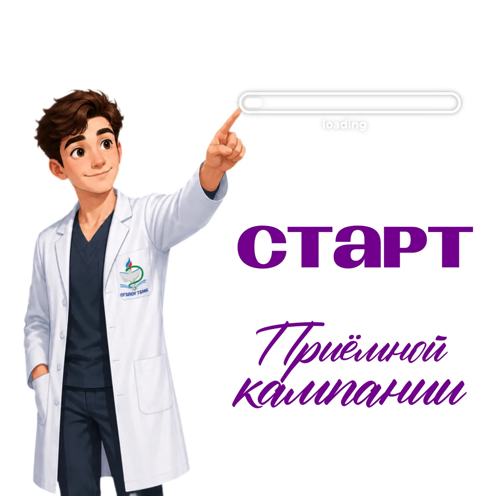 Привет, друзья! Николай снова с вами! 

Спешу сообщить вам, что уже сегодня в нашем колледже стартуе
