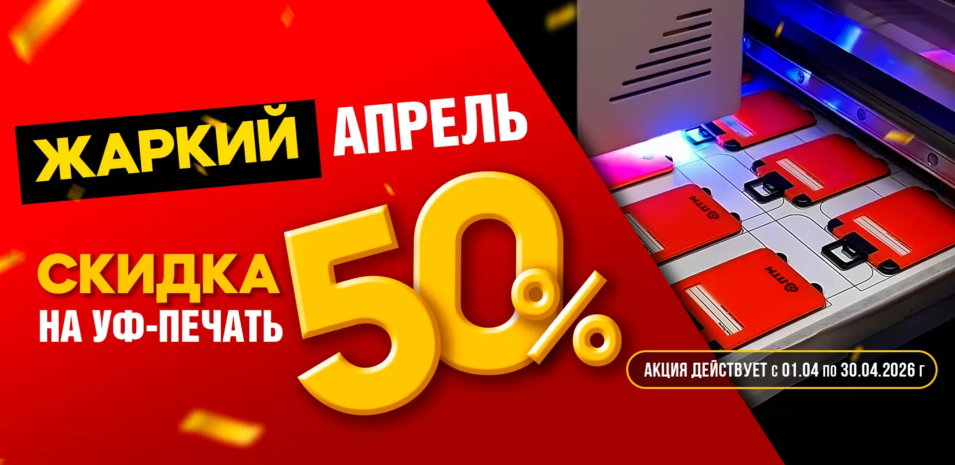 ⚡️ Последние дни выгодных цен!