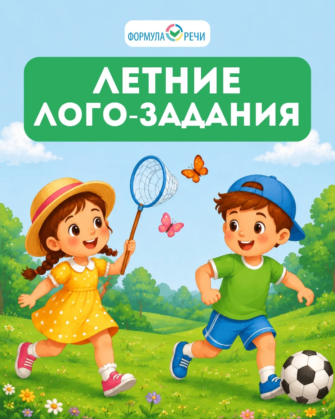 Эти задания развивают речь, внимание и мышление ☀️