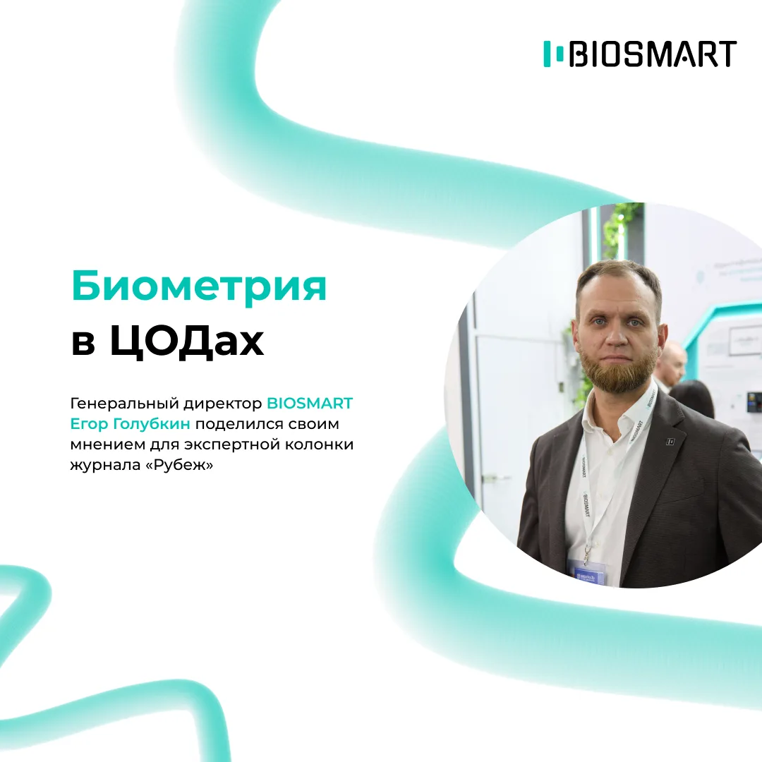 Центры обработки данных (ЦОД) – это ключевой элемент цифровой экономики, и доступ к ним...