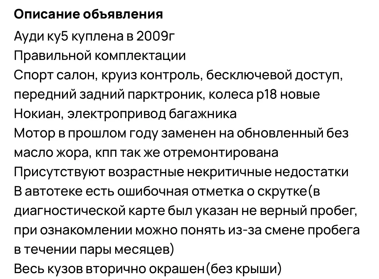 Родной пробег 220.000! Хоз ошибся при составлении объявления, прям там указал про это!