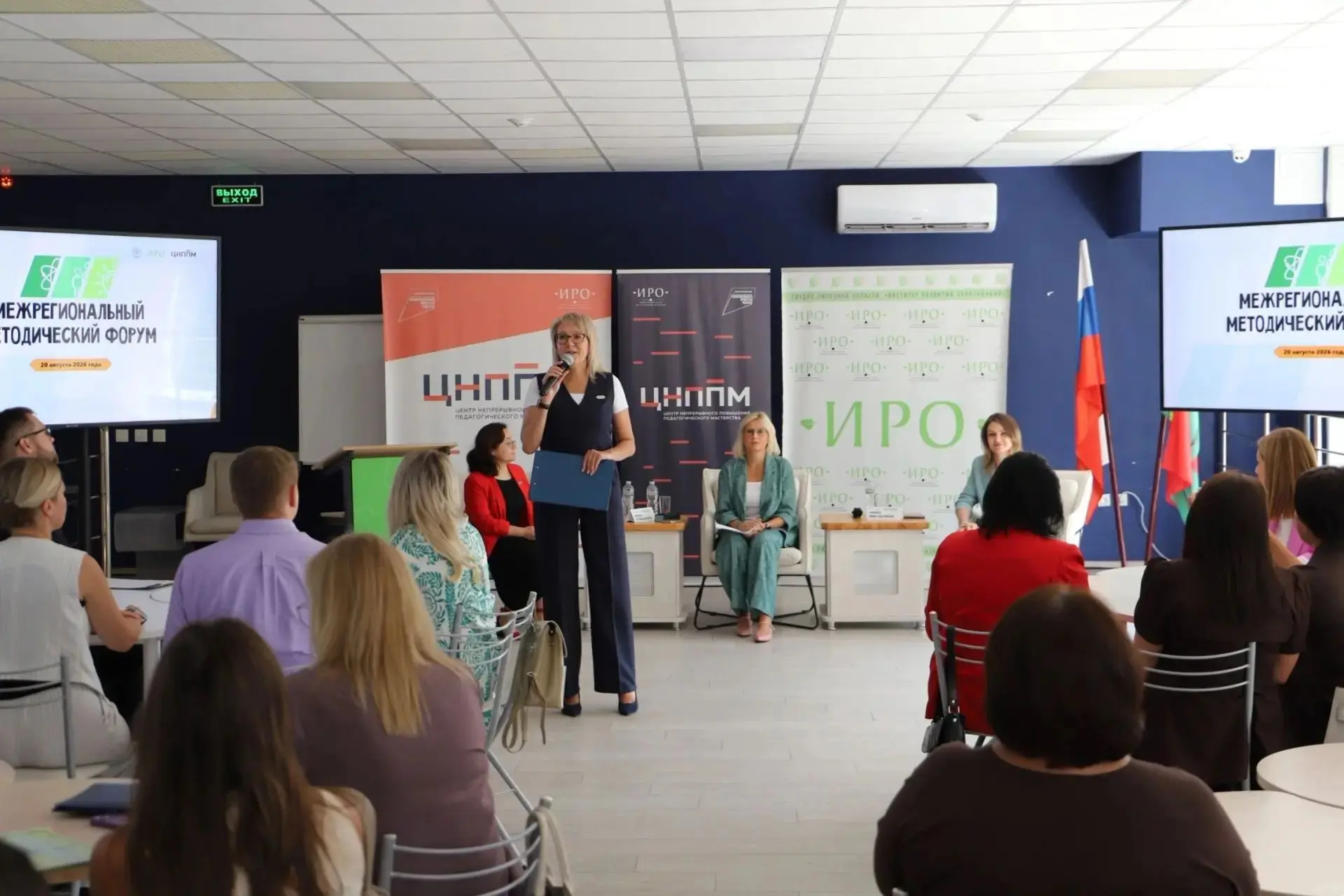👩‍🏫20 августа 2026 года в Институте развития образования прошёл Межрегиональный метод...
