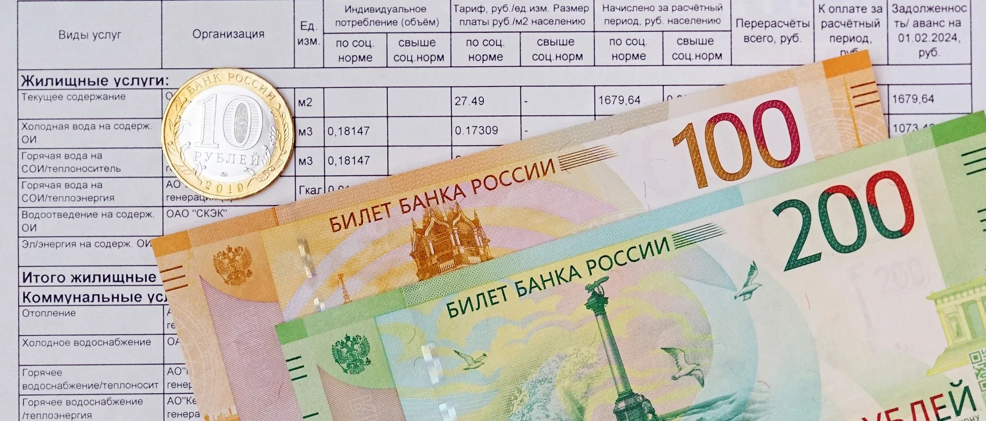📝 Тарифы на коммуналку с 1 октября вырастут в среднем на 8-22% в зависимости от региона