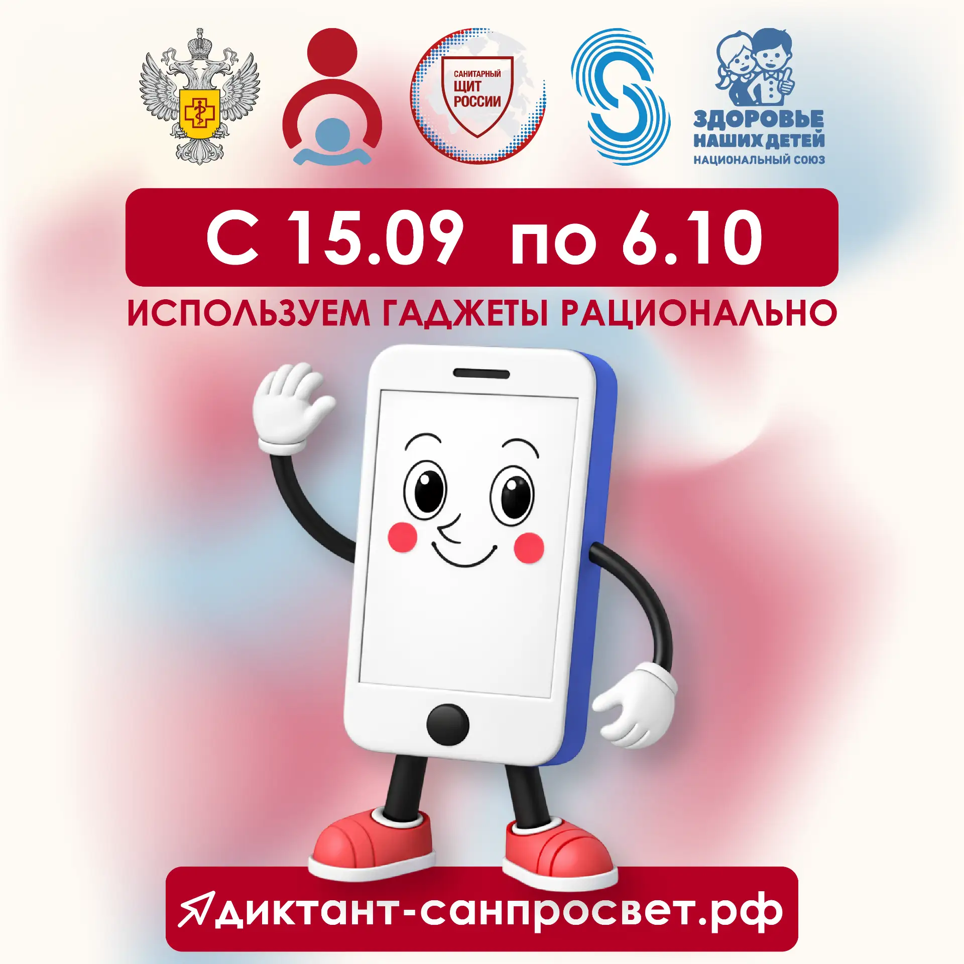 📱 С 15 сентября по 6 октября 2026 года в России пройдет третий трек Всероссийского спе...