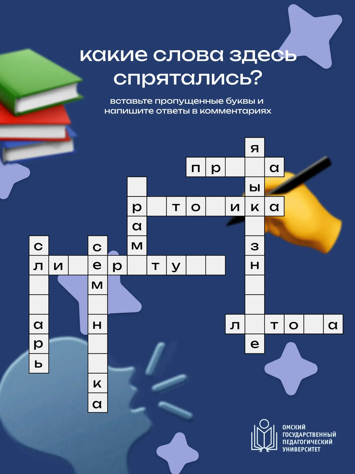 📚 Привет, будущие мастера слова, хранители языка и исследователи текстов!