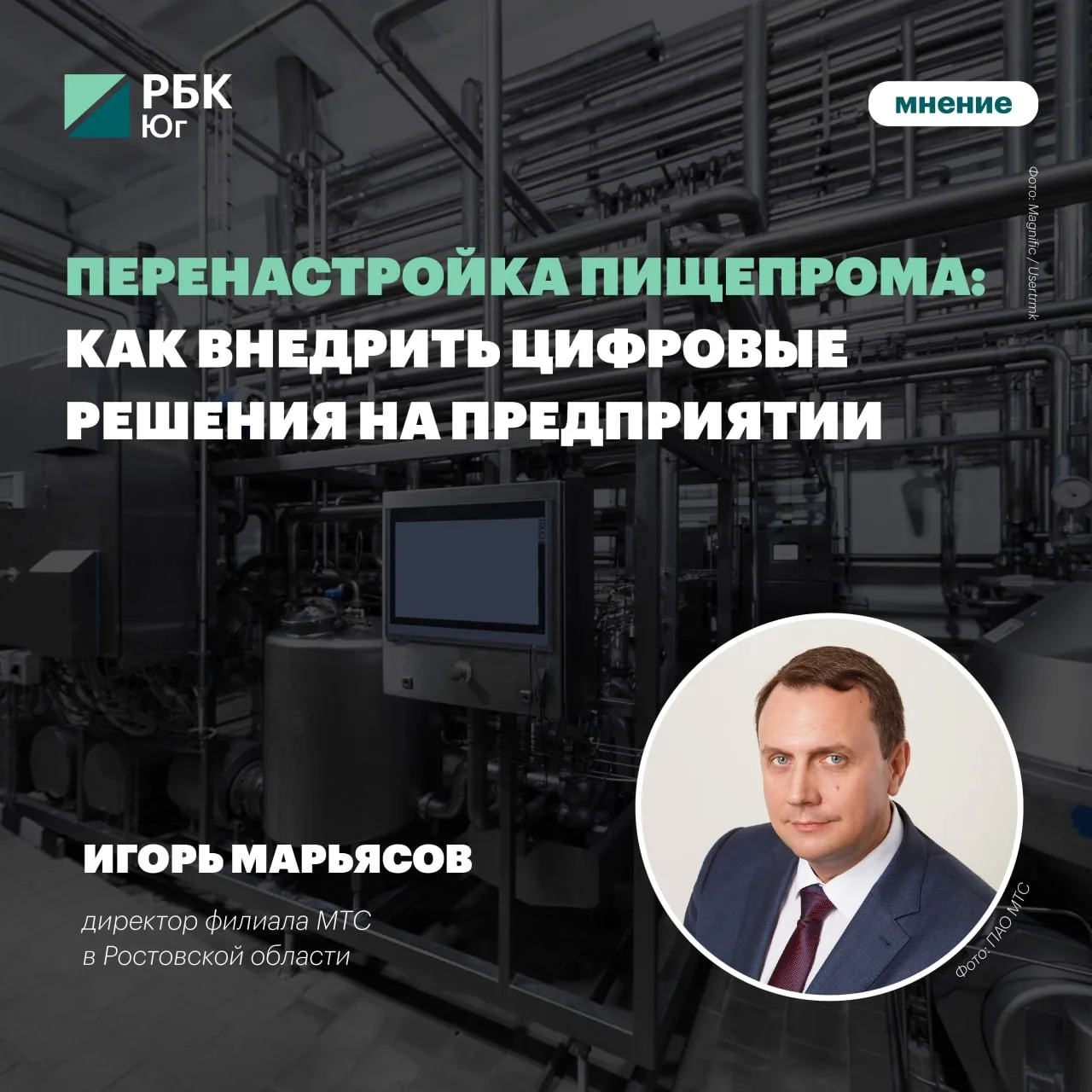 🗣️🗣️🗣️ Перенастройка пищепрома: как внедрить цифровые решения на предприятии

Пищевая и перерабат