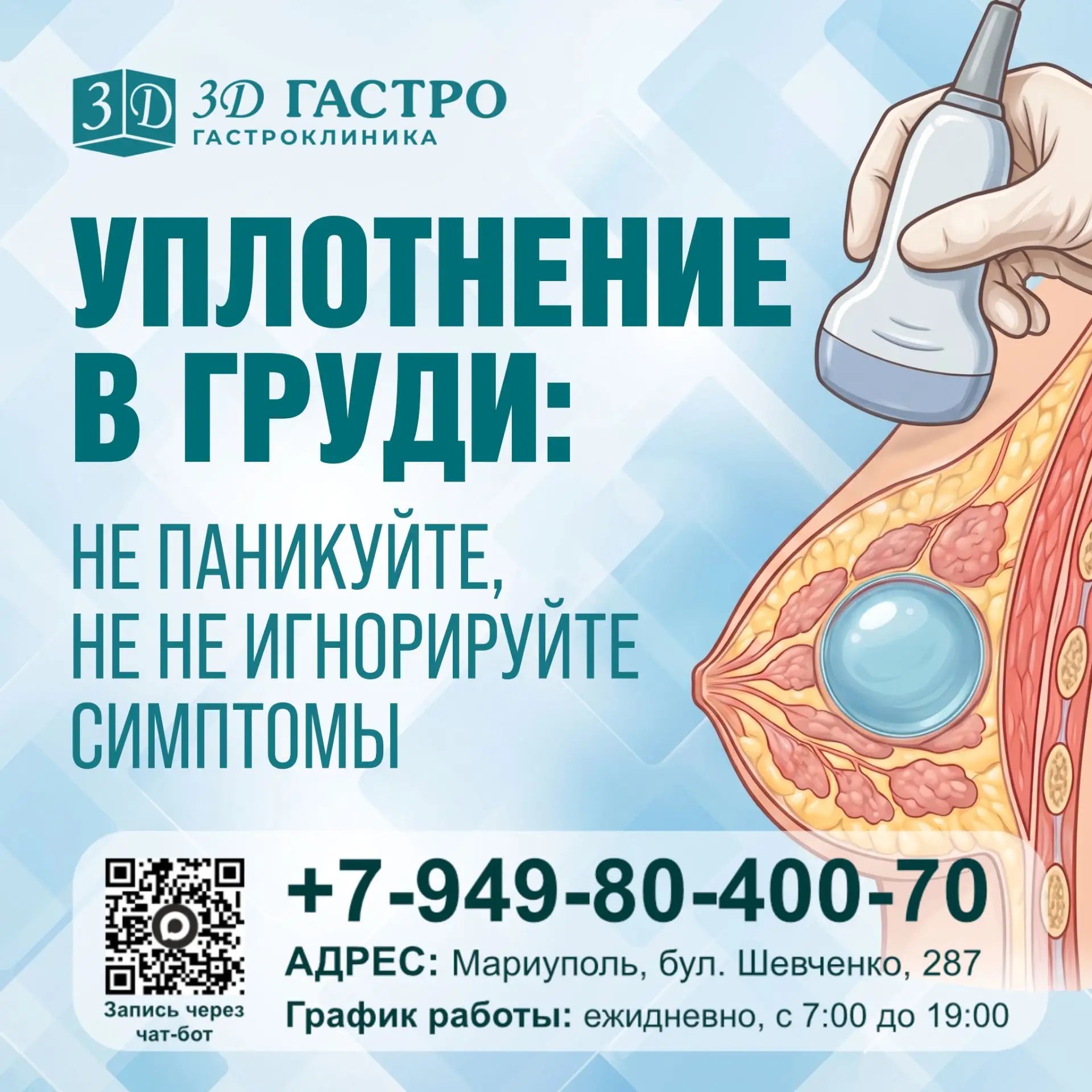 🩵 Уплотнение в груди (кисты): не паникуйте, но не игнорируйте?