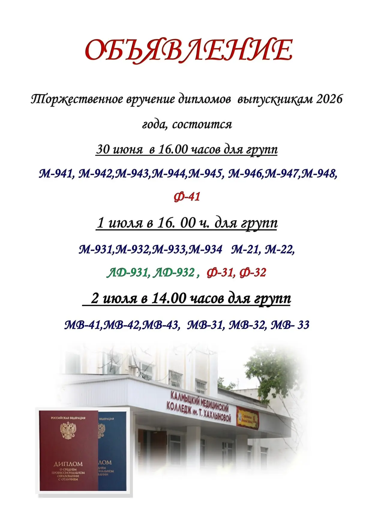 Медиа публикации