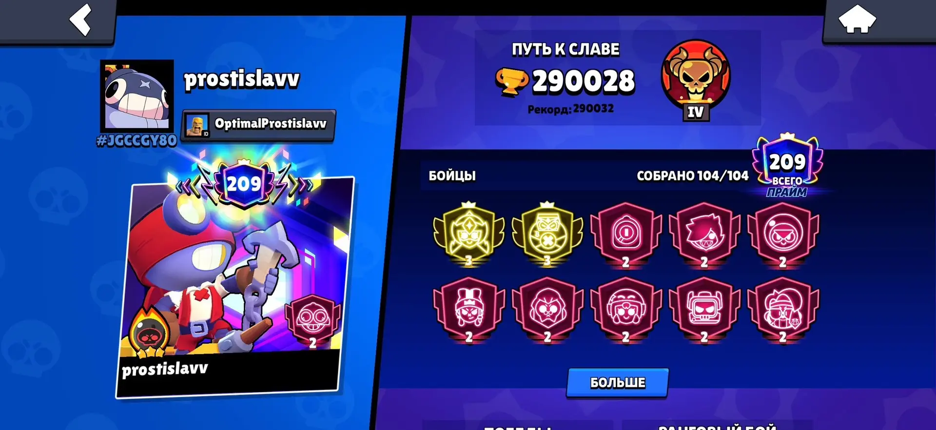 ⚡️ Осталось маленько