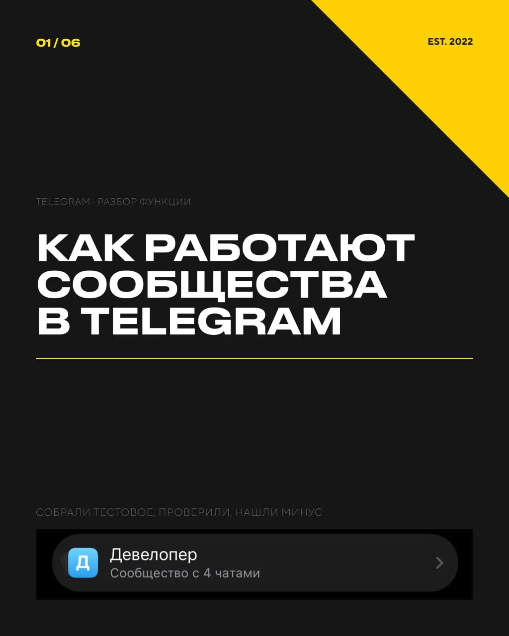 Все каналы можно собрать в кучу

В Telegram появились Сообщества: несколько каналов, групп и ботов о