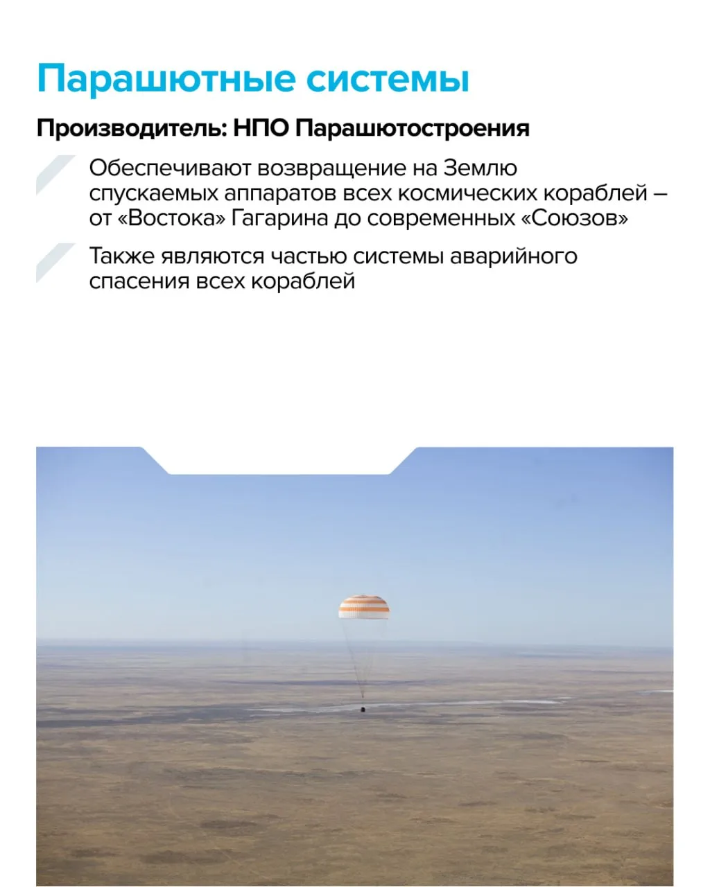 🛰 Ростех назвал основные разработки для космоса к 65-летнему юбилею легендарного полета Юрия Гагарин