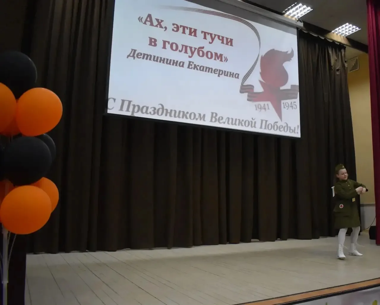 Сегодня в школе прошел концерт, посвященный 81-ой годовщине Великой Победы. Это событие стало настоя