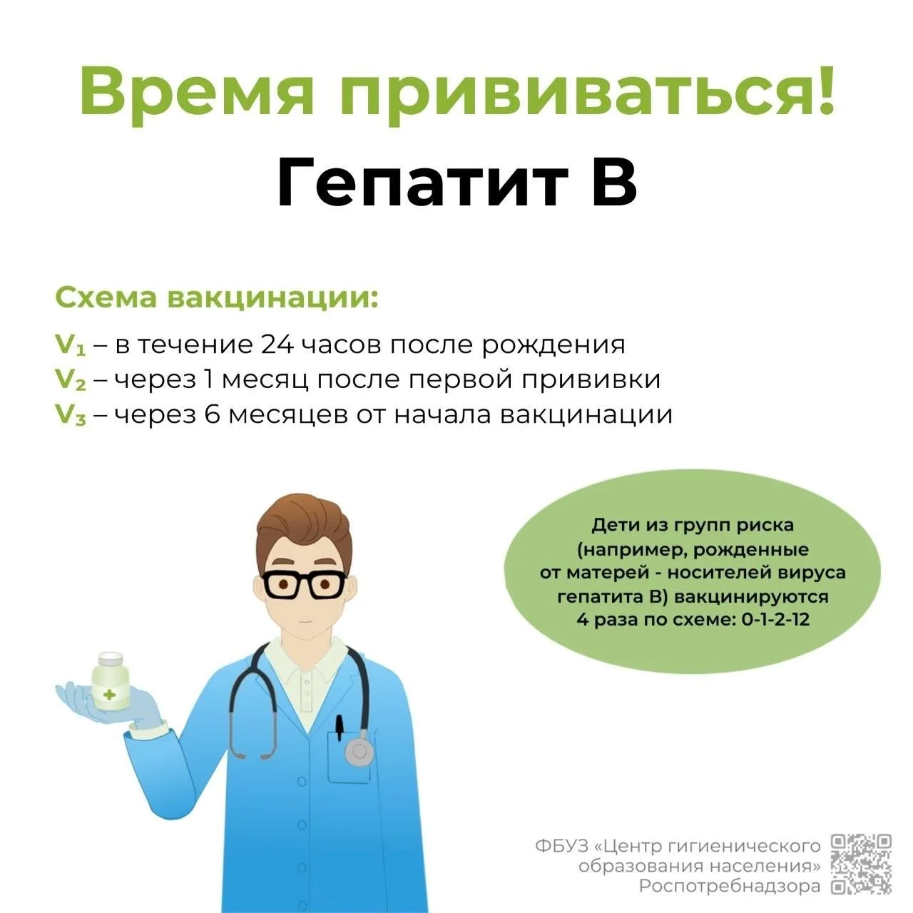 💉 Время прививаться! ⏰
Предупреждение распространения инфекций с помощью вакцинации — одно из самых