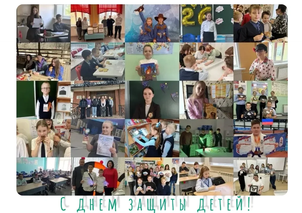🎉 С Днём защиты детей!
