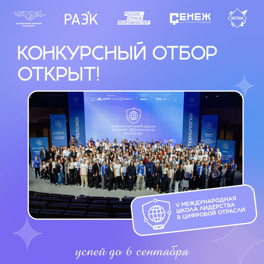 НАВСТРЕЧУ ИТ