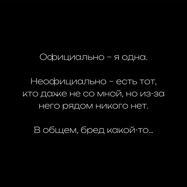 бред