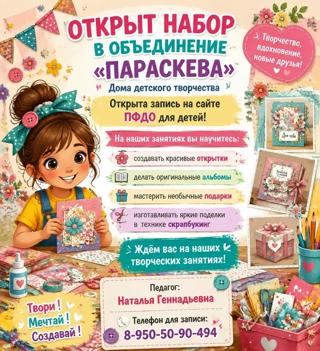 Дорогие друзья‼