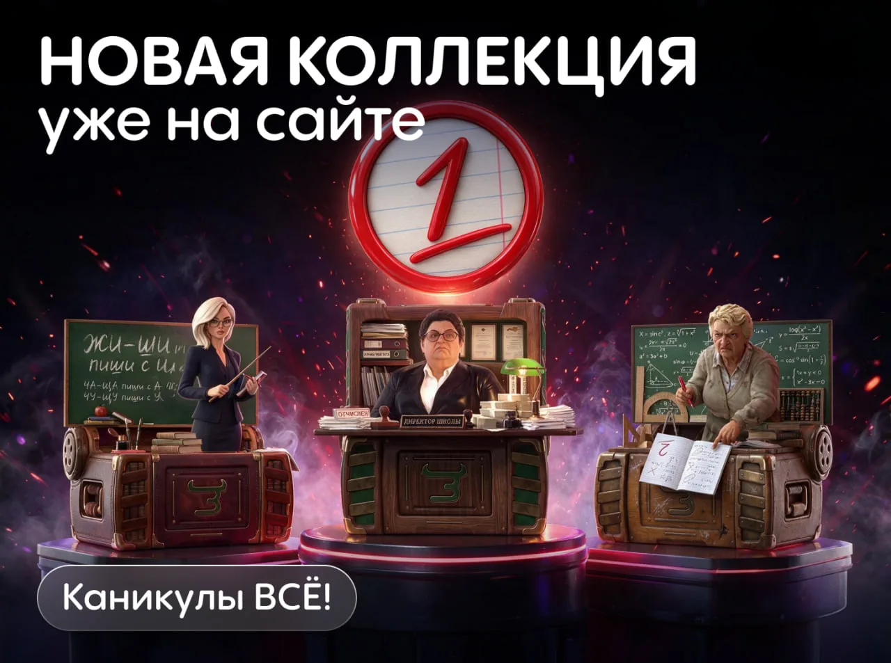 КАНИКУЛЫ РЕАЛЬНО — В С Е😱