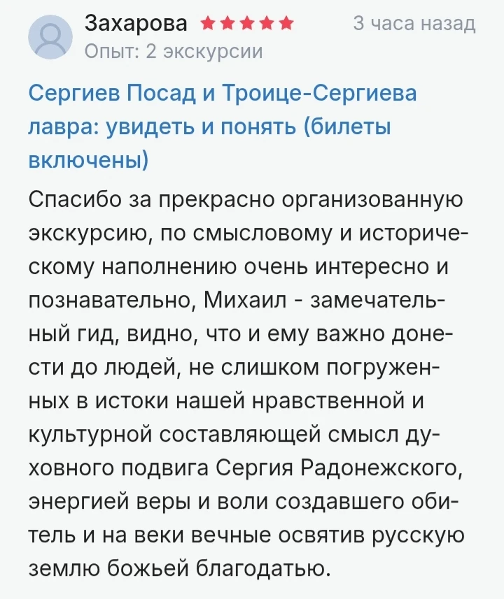 Друзья! Мне очень приятно, что мой новый маршрут пришёлся вам по душе и об экскурсии по...