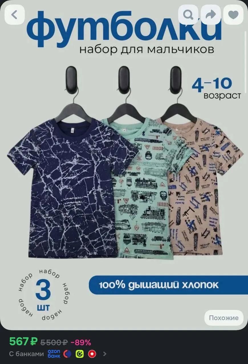 https://ozon.ru/t/5DNDkxO