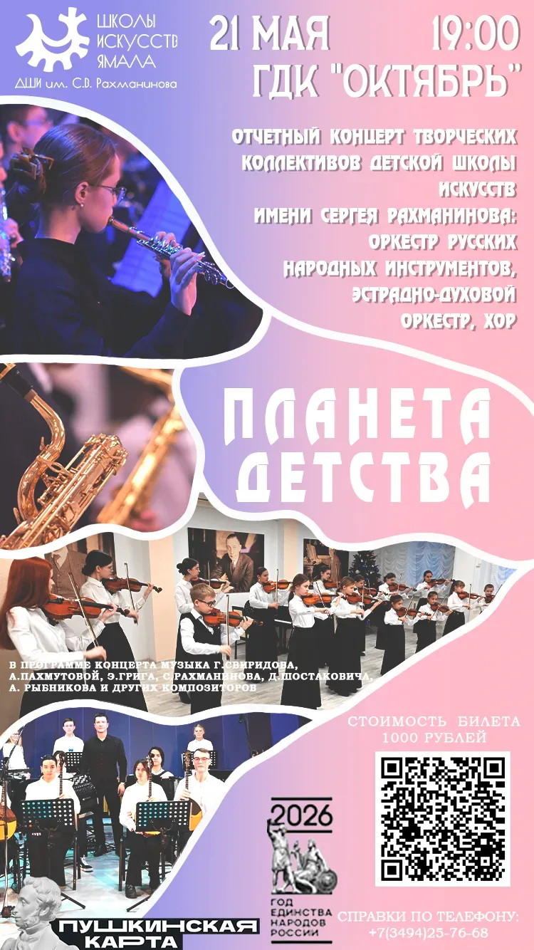 Друзья! 21 мая в ГДК «Октябрь» приглашаем на отчётный концерт творческих коллективов шк...