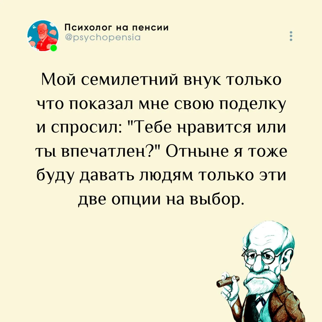 😂 @psychopensia | #юмор