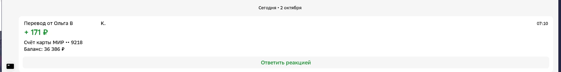 Ольга, большое спасибо за помощь ребятам!🫶🫡