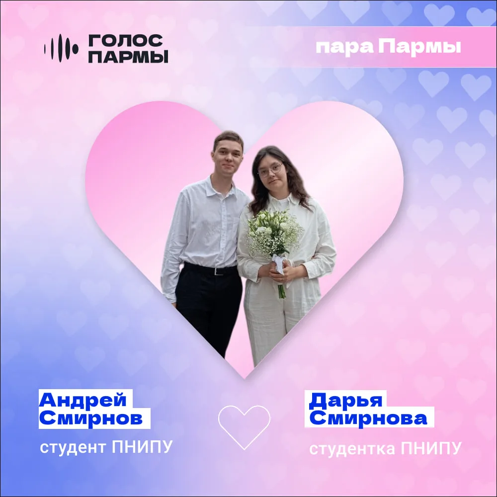 Вечерняя рубрика #параПармы уже здесь — ее героями стали студенты ПНИПУ Андрей и Дарья ...