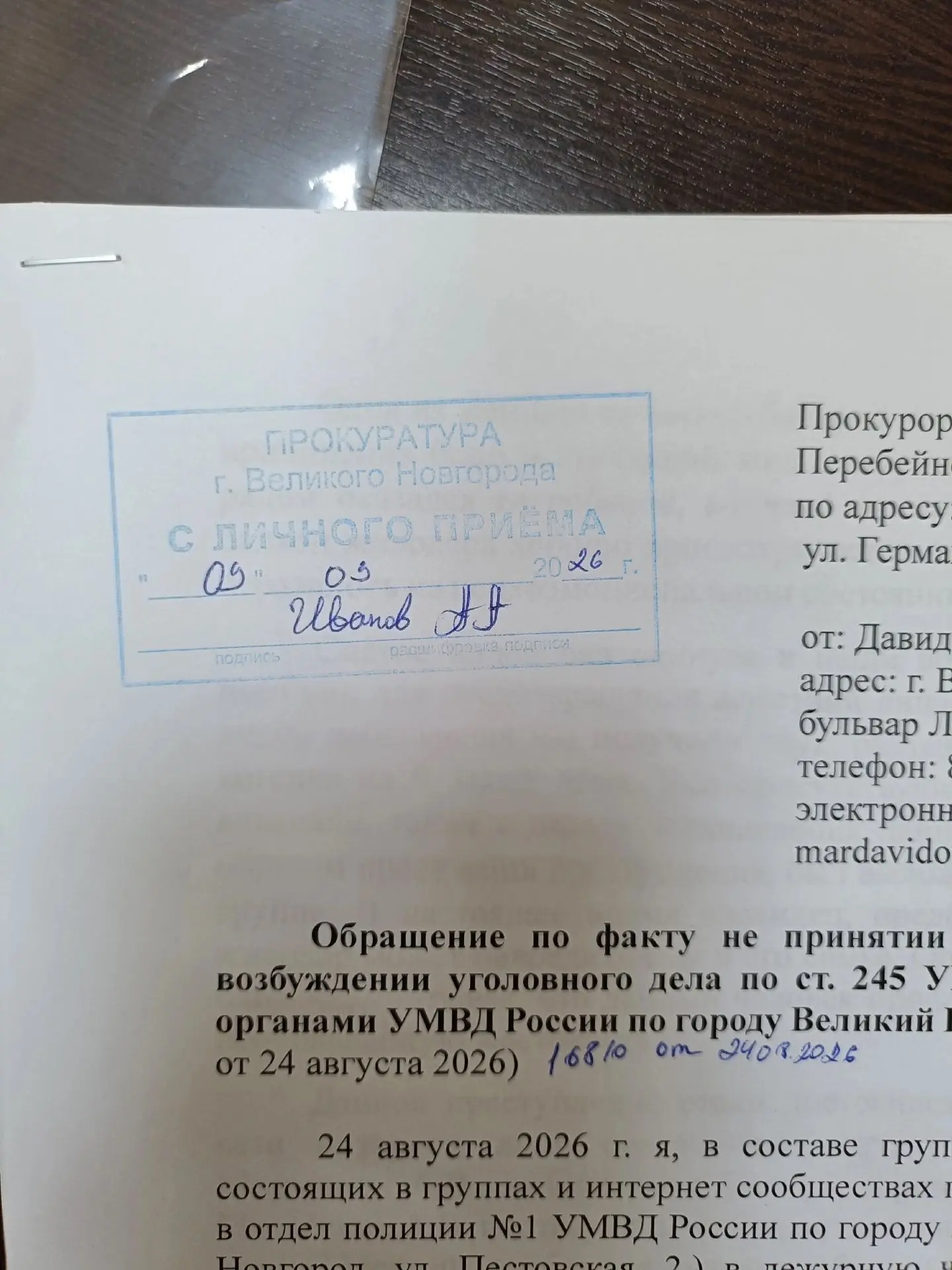 Доброй ночи, любимый Новгород!