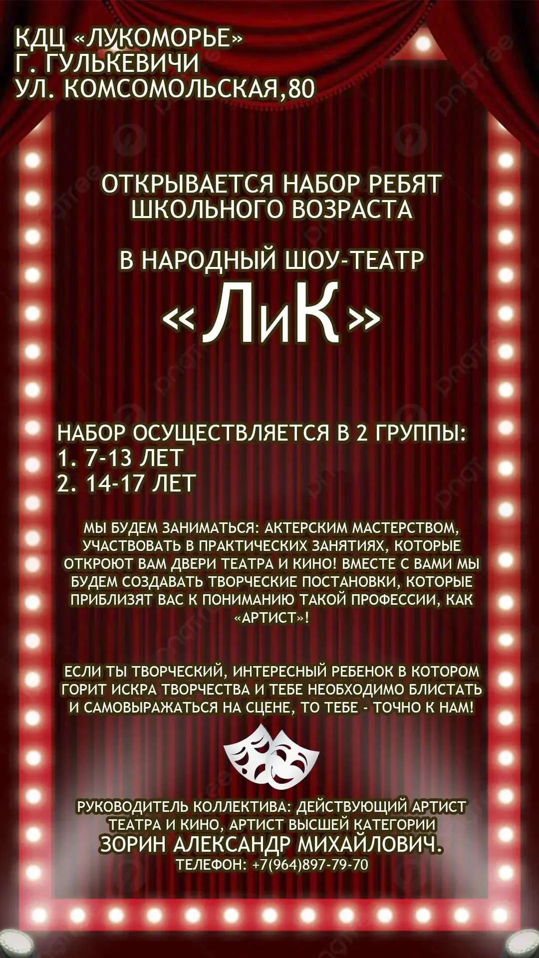 Медиа публикации
