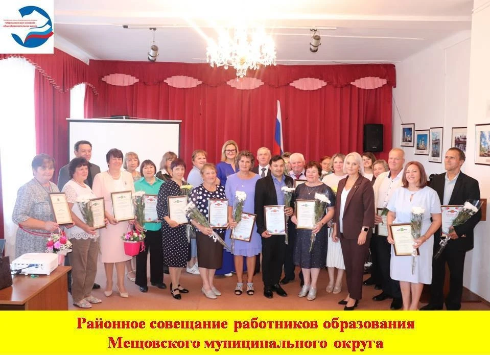💯Сегодня представители нашей школы приняли участие в районном совещании работников обр...
