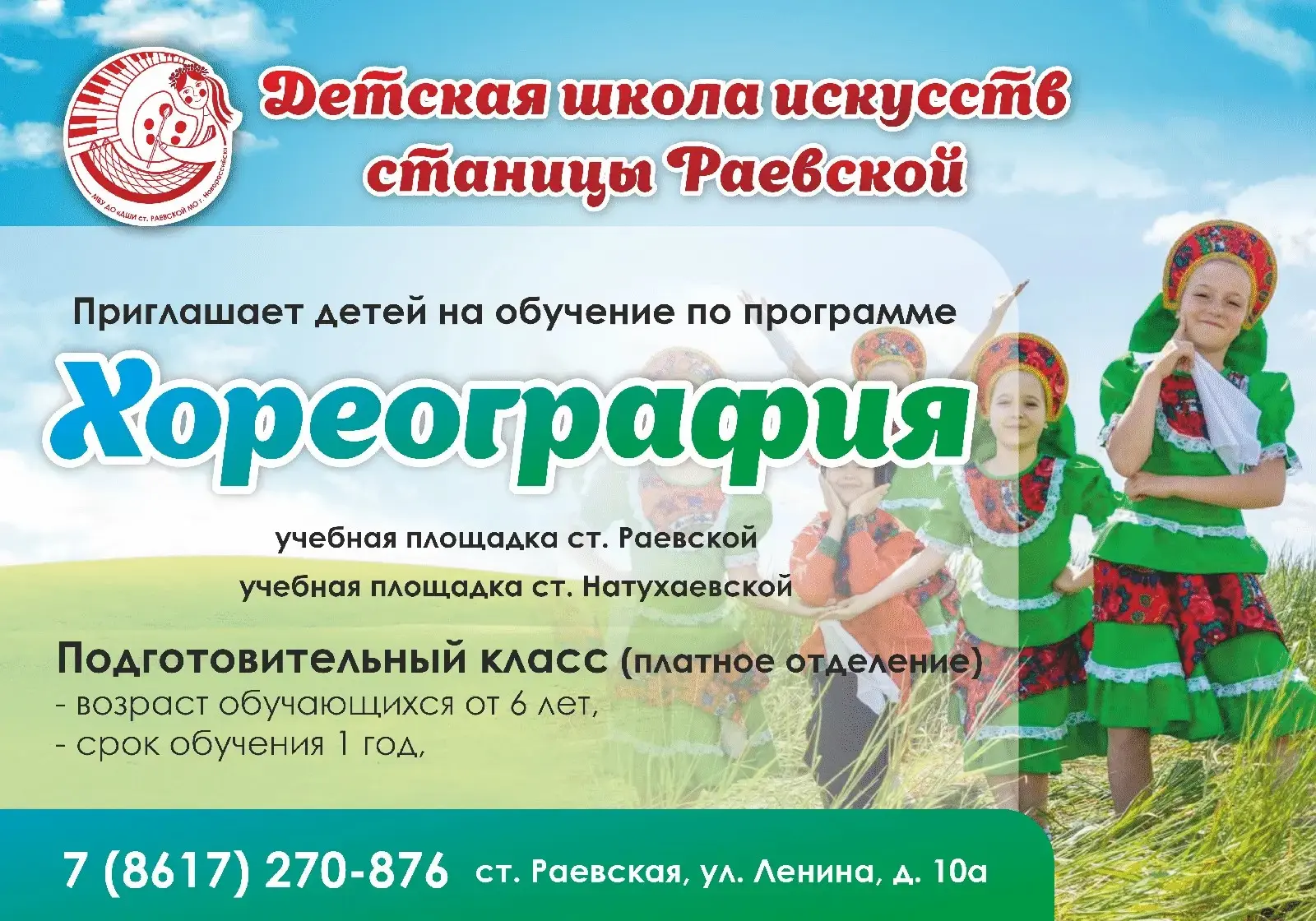 ДОЛГОЖДАННЫЙ НАБОР ОТКРЫТ! 🥳