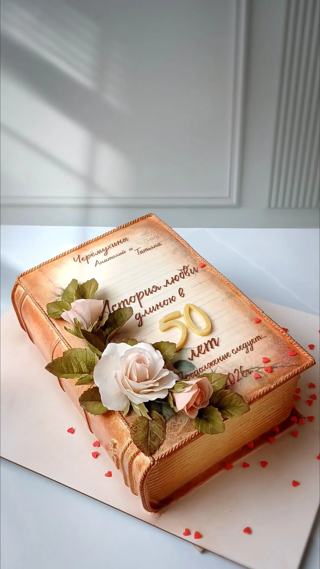 Тортик на золотую свадьбу 💛💛💛