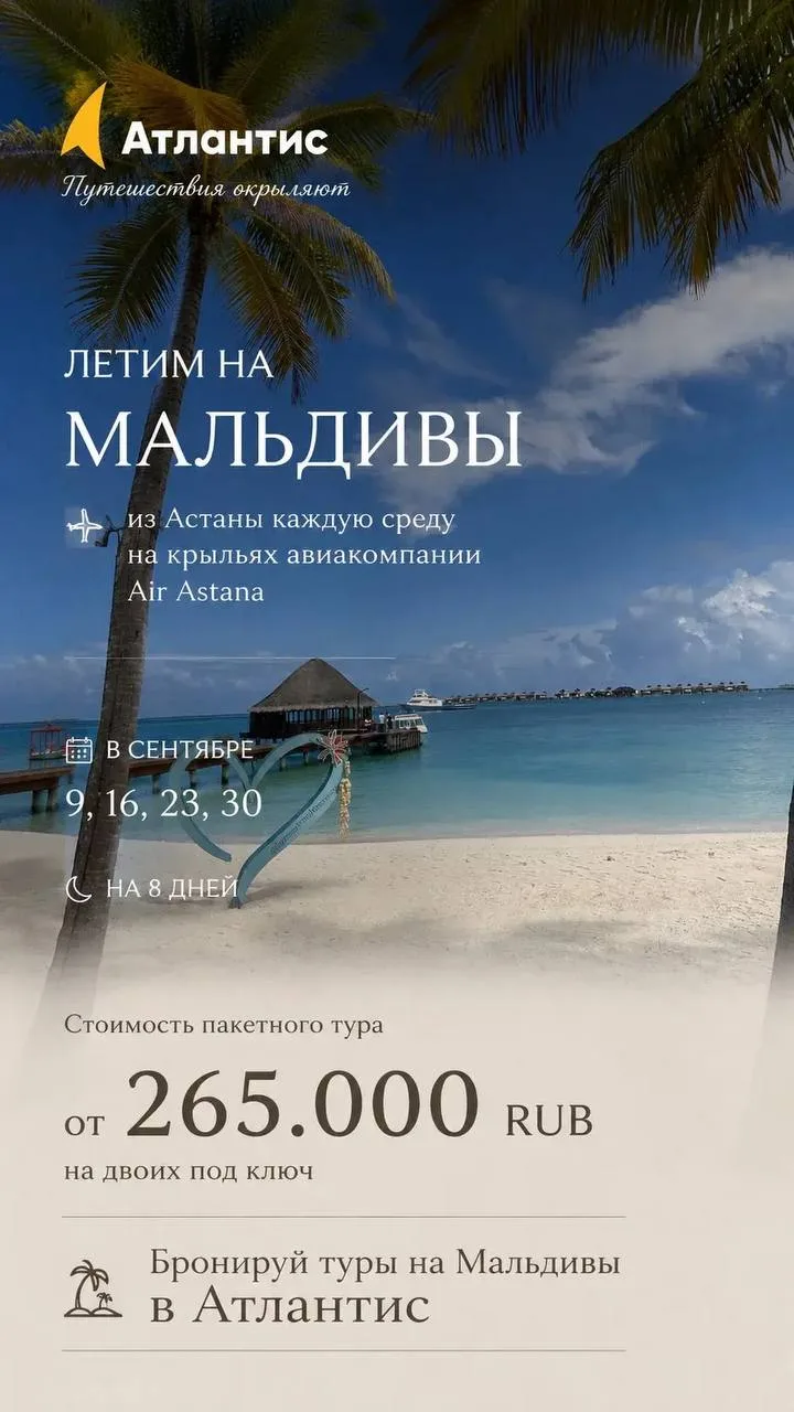 🌊 Путешествия открывают новые горизонты! Приглашаем вас провести незабываемую неделю н...