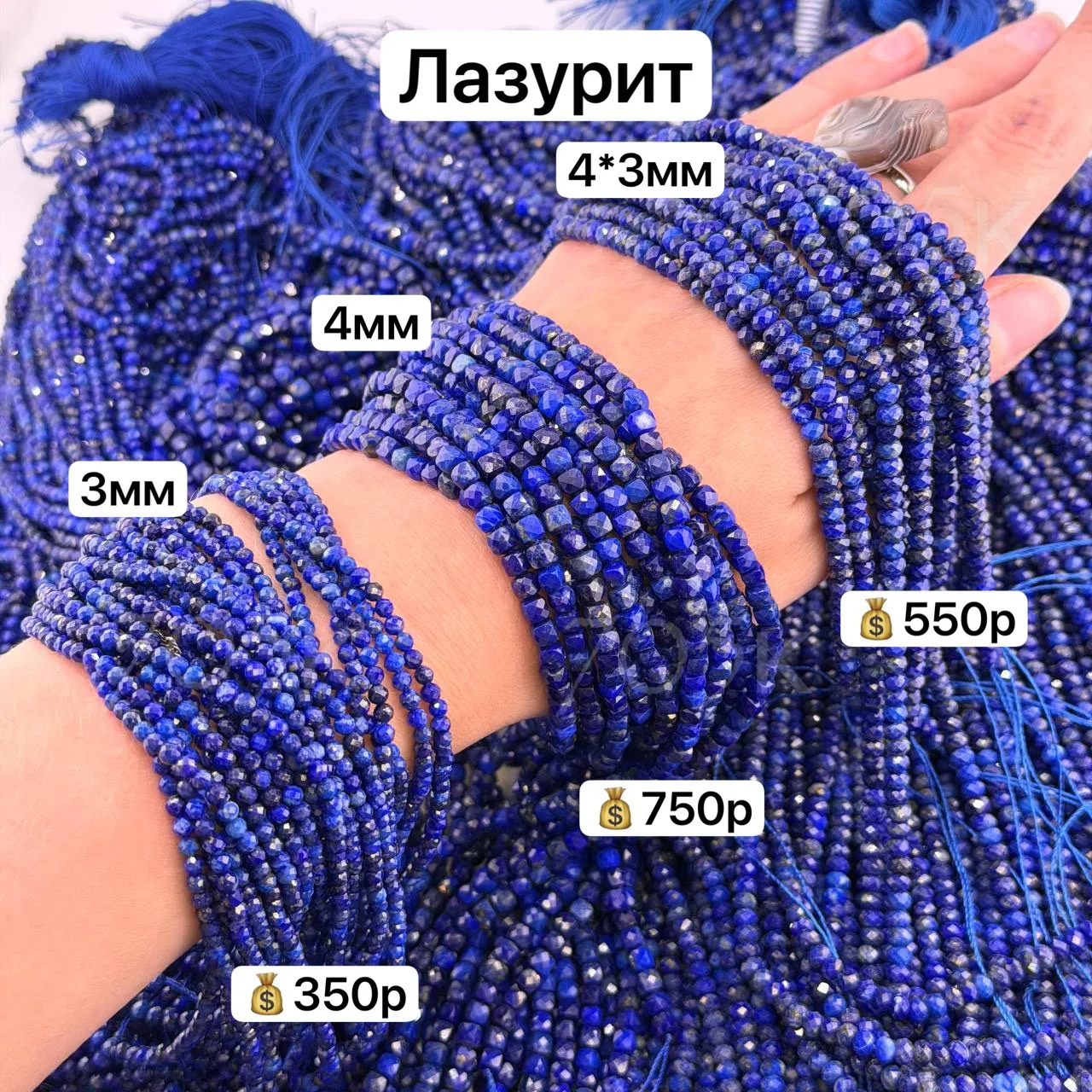 #натуральныекамни
#натуральныекамни@bhu077 лазурит@bhu077

оформить заказ можно по тел 
+79151588976