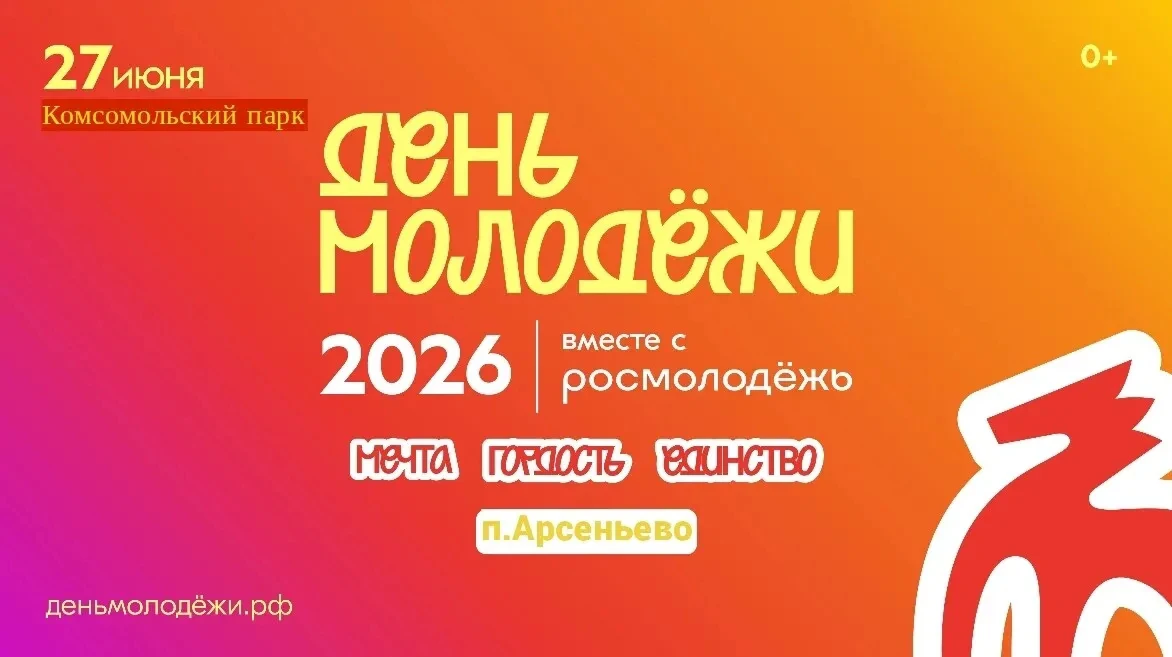 📣 Внимание, молодёжь! 📣В эту субботу, 27 июня, в 13:00 в Комсомольском парке будет не...