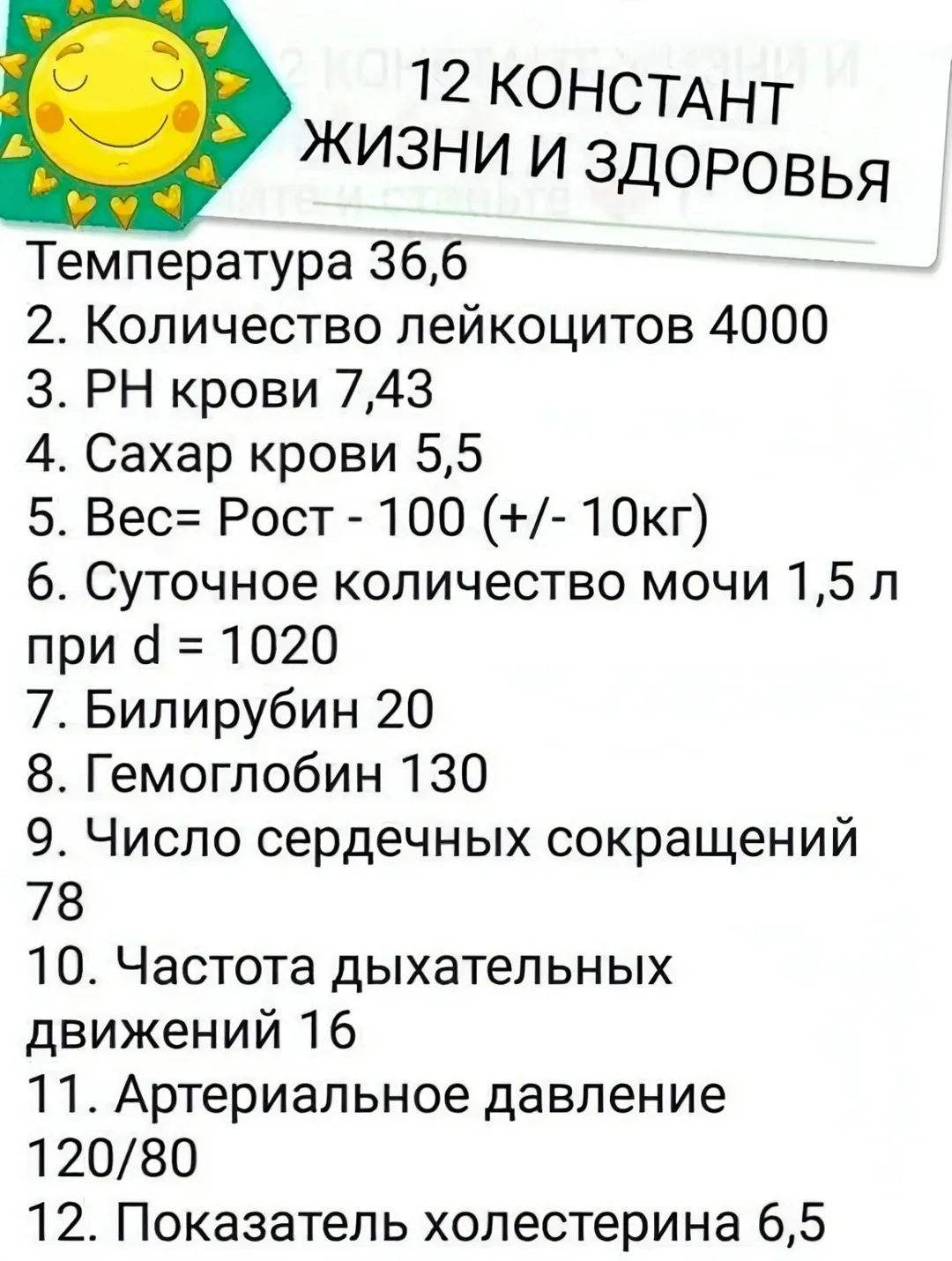 Сохраняем!😌📌

Обязательно Подпишись на нас 👇
🍏 Польза & Вред - все про здоровье