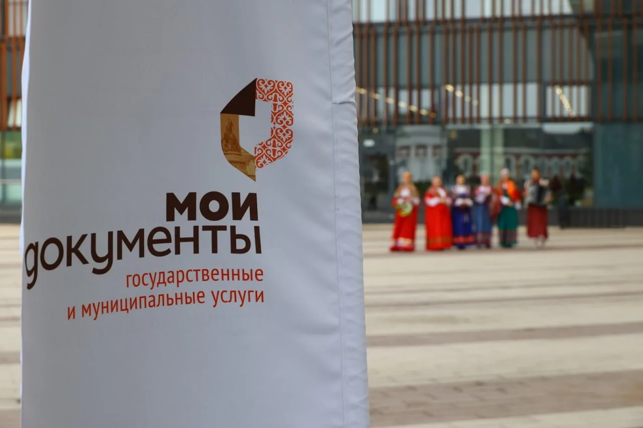 ⚡️IX Всероссийский форум Центров госуслуг «Мои Документы» состоится 28-30 января 2026 года в Москве 