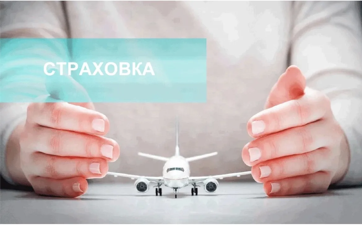 Страховка в путешествиях: где лишняя трата, а где обязательная вещь

Честно скажу: я оформляю страхо