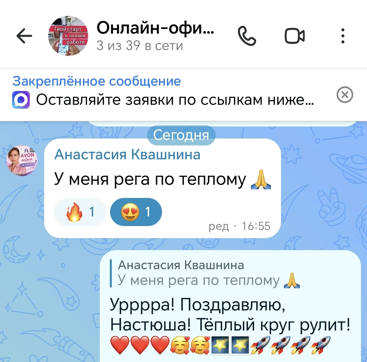 Кто активно включился в рекрутинг на нашем интенсиве, тот 1 шаг на набор столовых прибо...