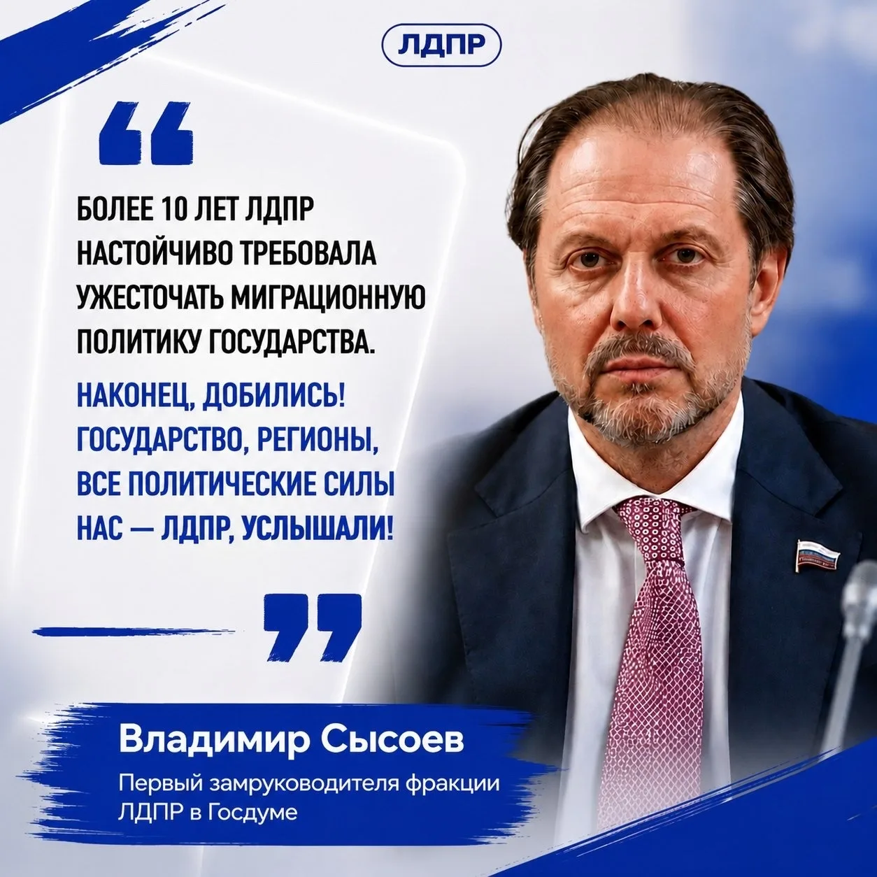 Владимир Сысоев: этнические анклавы опаснее внешних врагов